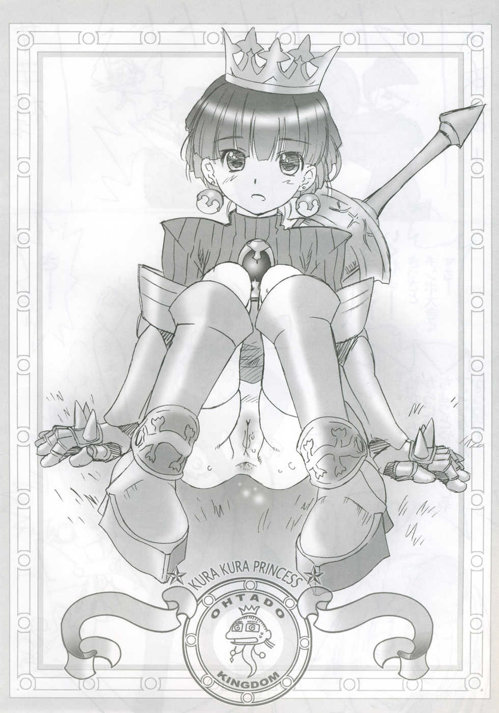 (Comic Castle 2005) [OHTADO (Ohta Takeshi)] KURA KURA PRINCESS (Princess Crown) - Page 23
