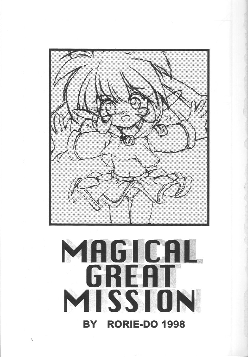 (C54) [Rorie-Do (Saeki Takao)] Mahou Shoujo Daisakusen (Fushigi Mahou Fun Fun Pharmacy) - Page 2