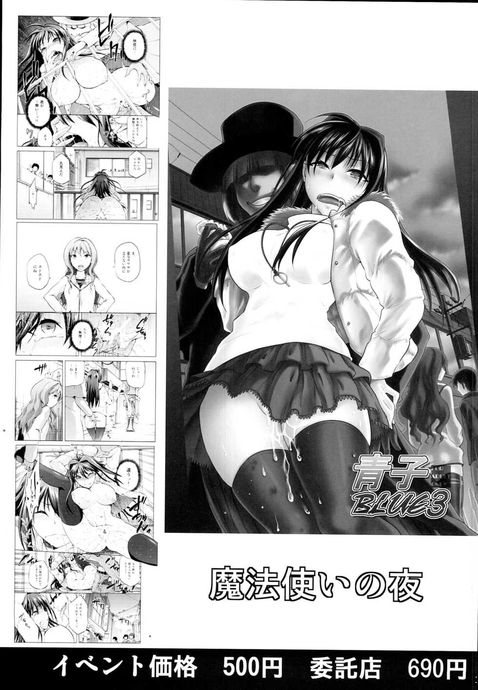 (C85) [Jyouren Kishidan (Kiasa)] Aoko BLUE4 (Mahou Tsukai no Yoru) [Spanish] [Tarvoss] - Page 36