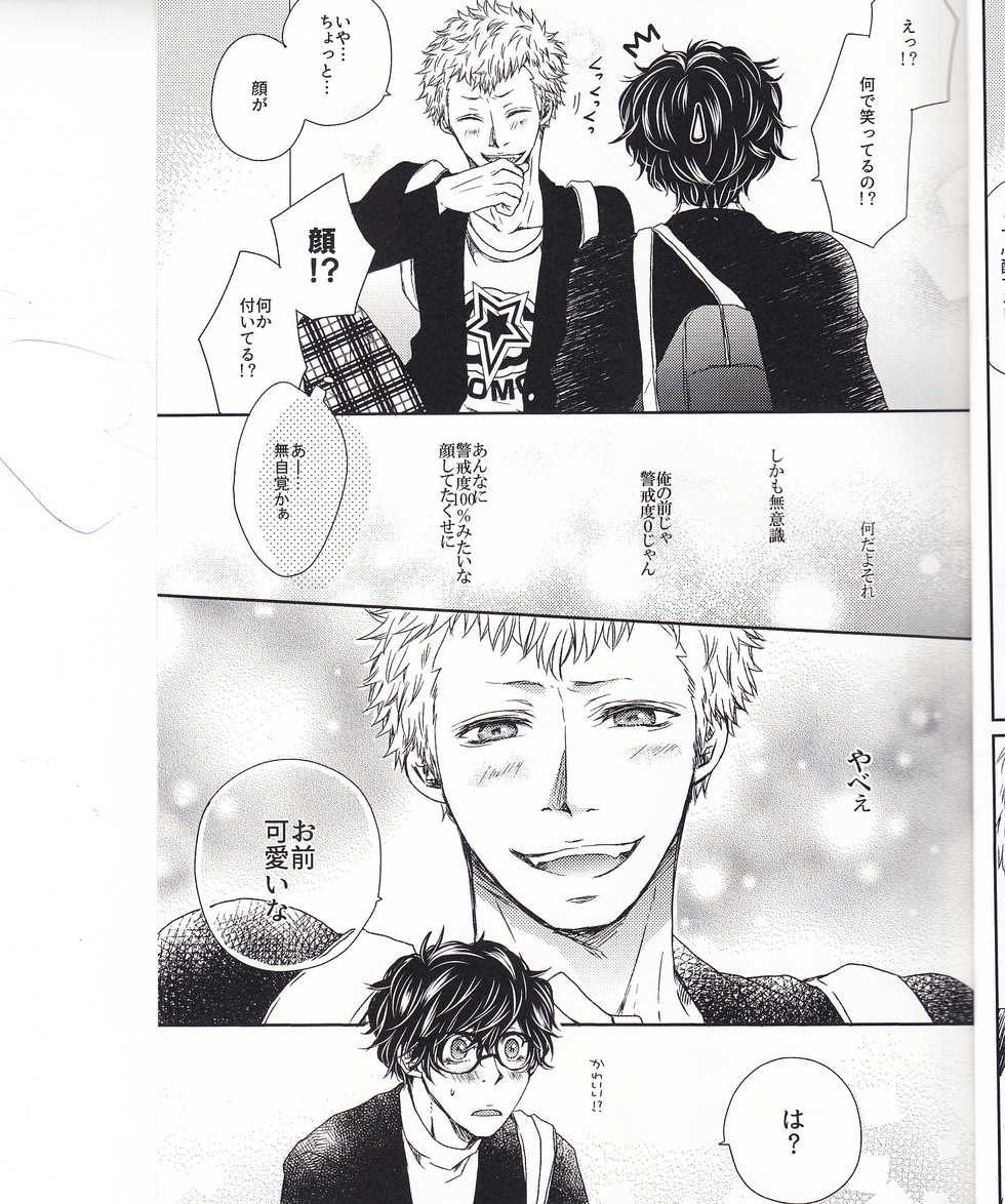 (SUPERKansai22) [ARC (Yuuji)] HAVE A SUPER GOOD TIME (Persona 5) - Page 10