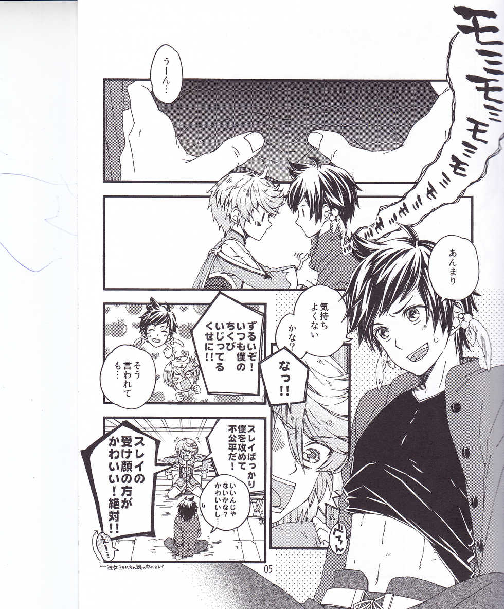 [カタスミ] スレミクのミクリオだけどスレイ受けが好き過ぎる話。 (Tales of Zestiria) - Page 3