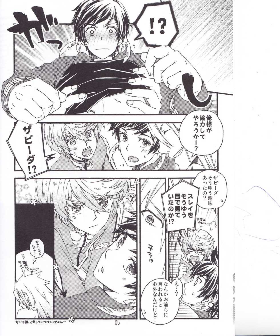 [カタスミ] スレミクのミクリオだけどスレイ受けが好き過ぎる話。 (Tales of Zestiria) - Page 4