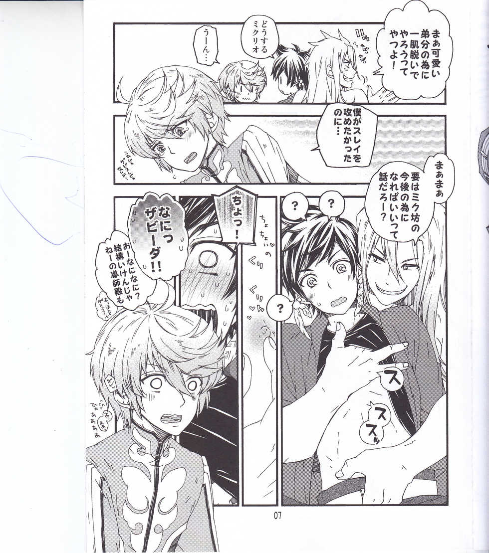 [カタスミ] スレミクのミクリオだけどスレイ受けが好き過ぎる話。 (Tales of Zestiria) - Page 5