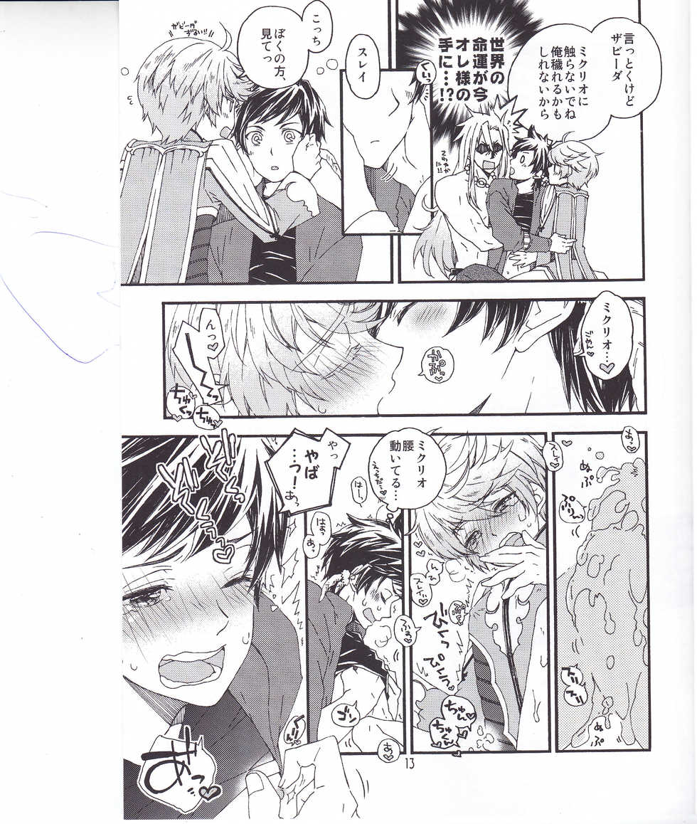 [カタスミ] スレミクのミクリオだけどスレイ受けが好き過ぎる話。 (Tales of Zestiria) - Page 11