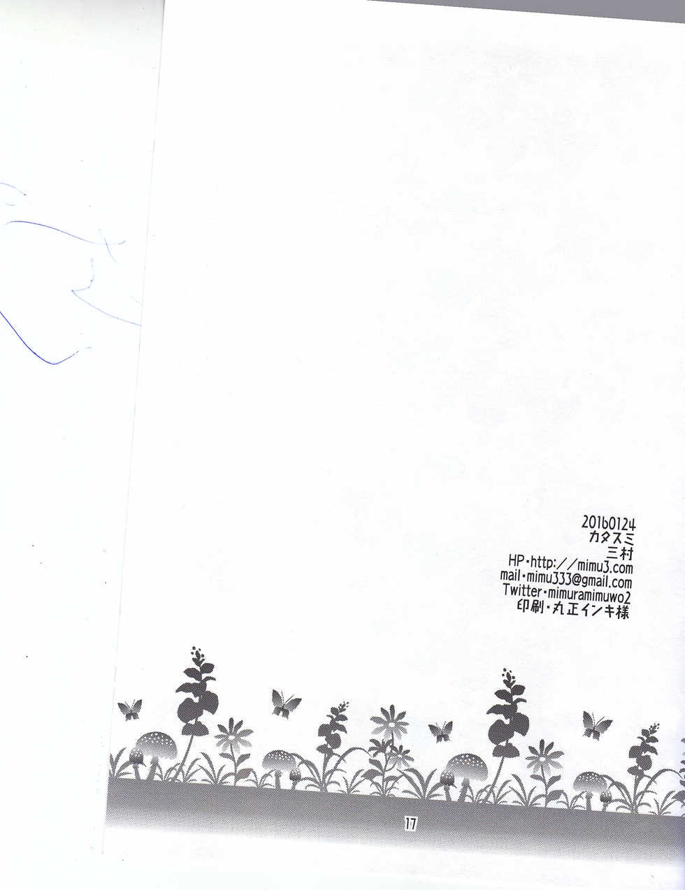 [カタスミ] スレミクのミクリオだけどスレイ受けが好き過ぎる話。 (Tales of Zestiria) - Page 15