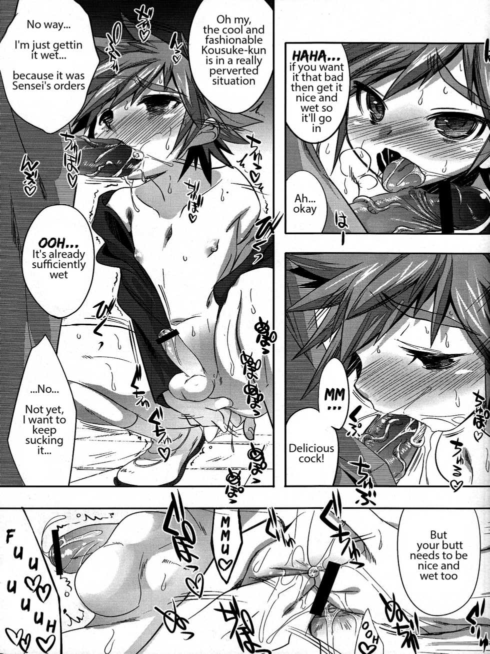 (Shotaful!) [EGO DANCE (Nanamatsu Kenji)] Hero's Downfall (Kyuushu Sentai Danjija) [English] {Shotachan} - Page 13