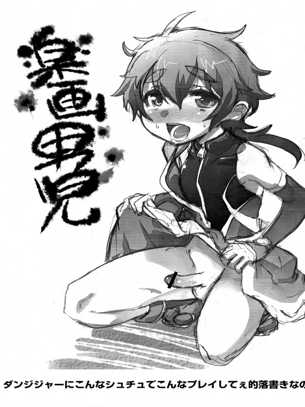 (Shotaful!) [EGO DANCE (Nanamatsu Kenji)] Hero's Downfall (Kyuushu Sentai Danjija) [English] {Shotachan} - Page 21