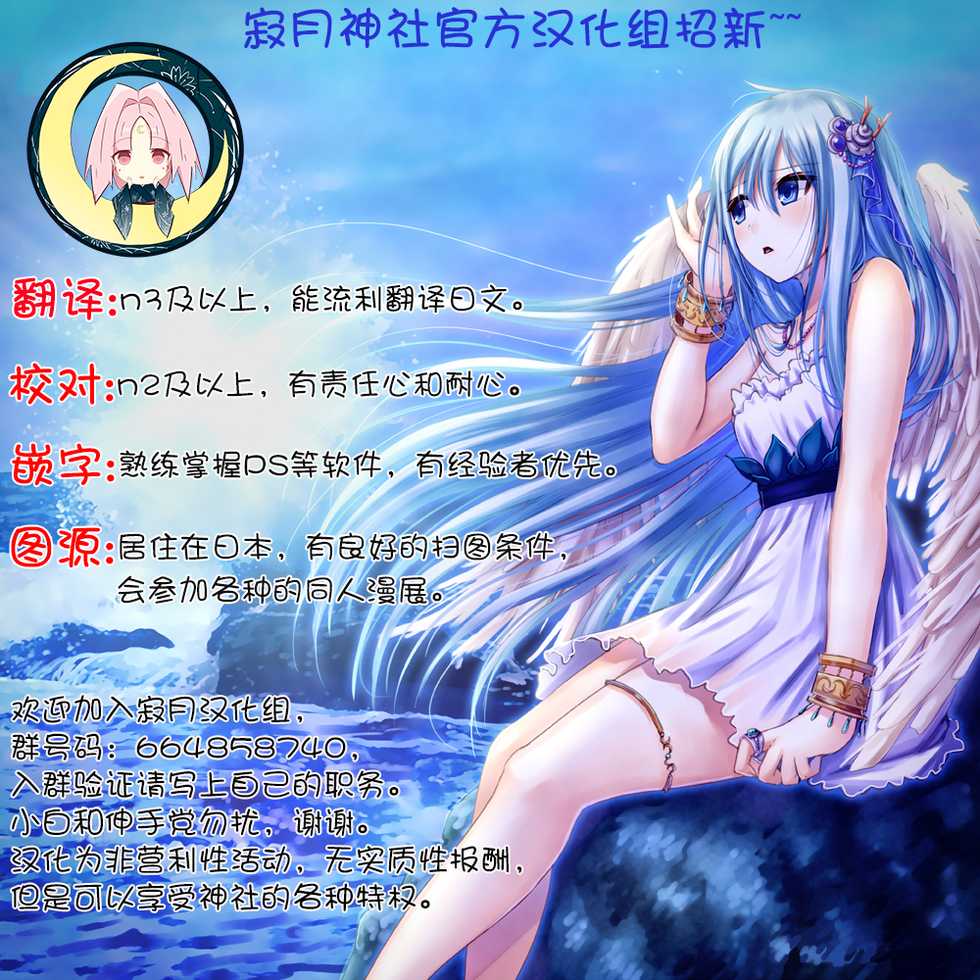 (C92) [Kuchiki no Uro (Enma Koorogi)] Nanoha Refle (Mahou Shoujo Lyrical Nanoha) [Chinese] [寂月汉化组] - Page 24