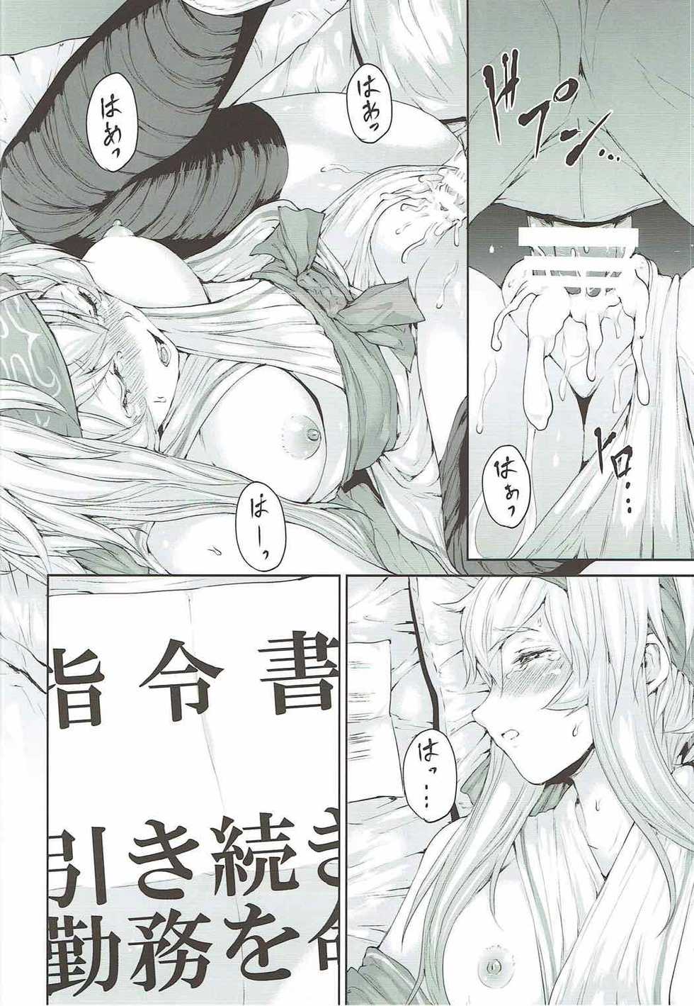 (SC2017 Autumn) [RAID SLASH (Kuro Koeda)] Kamoi-san wa Yuu Gohan (Kantai Collection -KanColle-) - Page 19