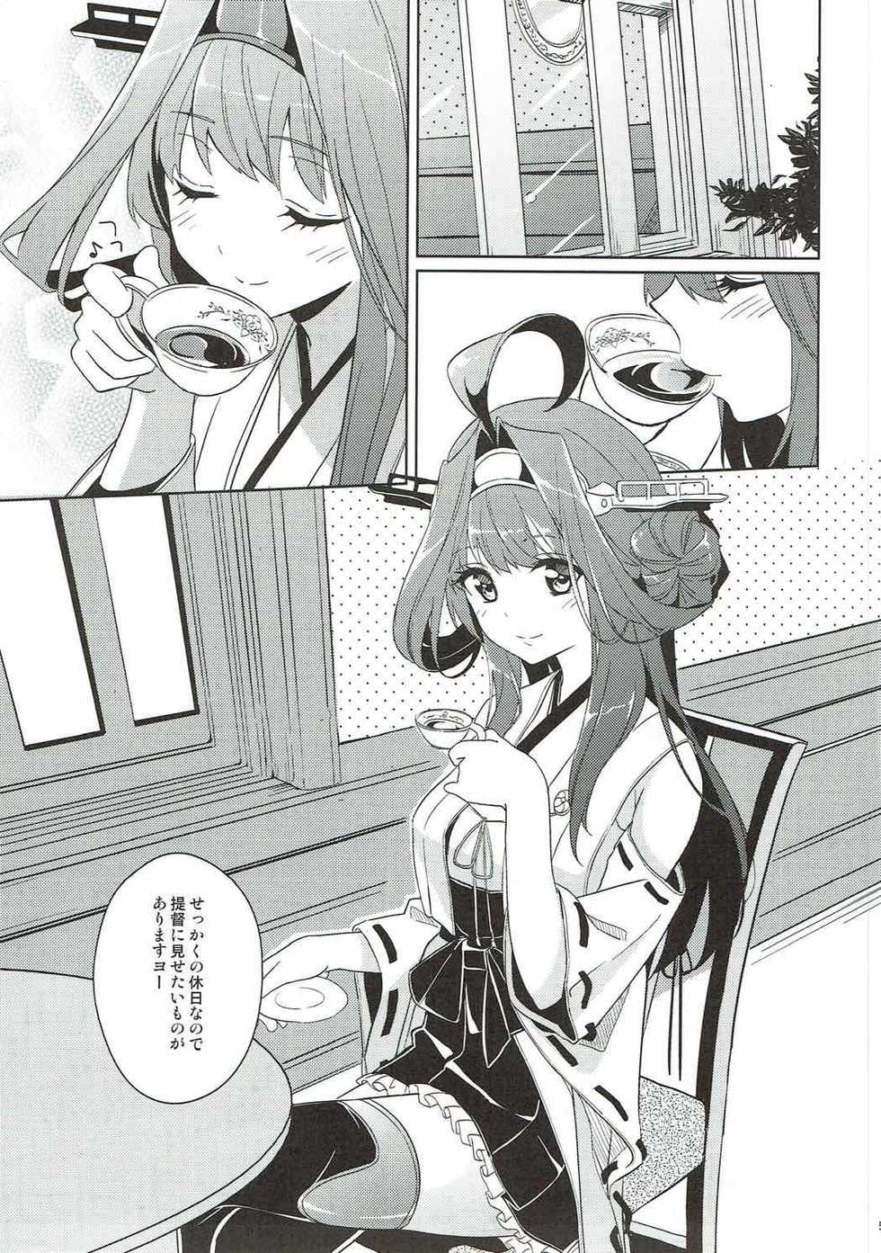 (Gunreibu Shuho & Houraigekisen! Yo-i! Goudou Enshuu) [MuraMura Pocky (Kasumi)] Sweet Rope (Kantai Collection -KanColle-) - Page 4