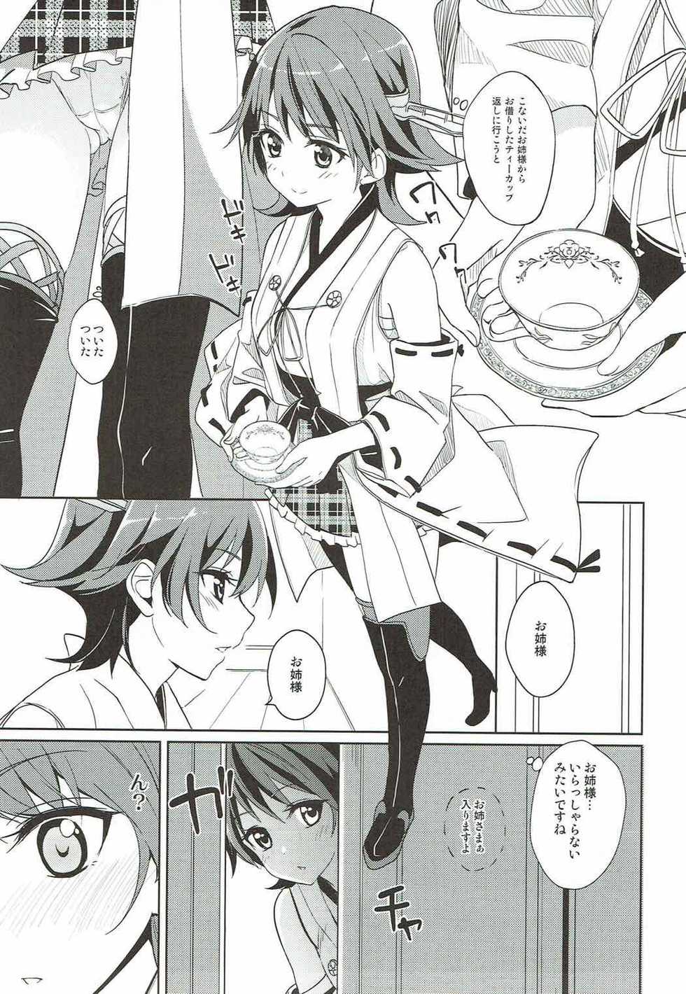 (Gunreibu Shuho & Houraigekisen! Yo-i! Goudou Enshuu) [MuraMura Pocky (Kasumi)] Sweet Rope (Kantai Collection -KanColle-) - Page 12