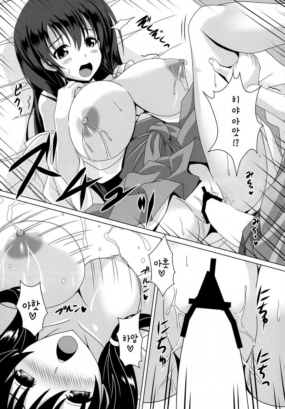 (C92) [Noritama-gozen (Noritama)] ETERNAL WATER 3 (Saki) [Korean] [팀☆데레마스] - Page 8