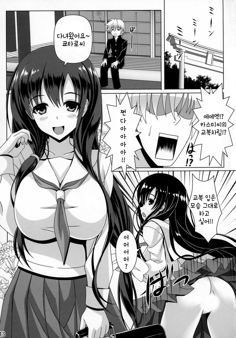 (C92) [Noritama-gozen (Noritama)] ETERNAL WATER 3 (Saki) [Korean] [팀☆데레마스] - Page 12