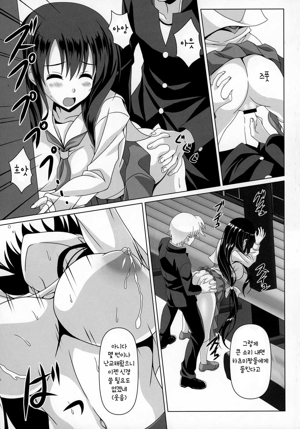 (C92) [Noritama-gozen (Noritama)] ETERNAL WATER 3 (Saki) [Korean] [팀☆데레마스] - Page 14