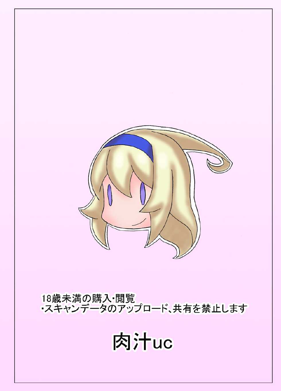 [Nikujirushi (Nikujiruc)] Orimon (Under Night In-birth) [French] [Eatme] - Page 18