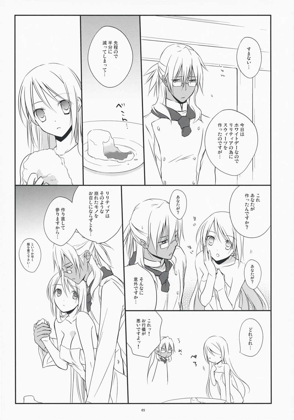 (COMIC1☆3) [Kaicho-Maniax (Nanami Yasuna)] Yukidoke Sugar (Wild Arms 5) - Page 5