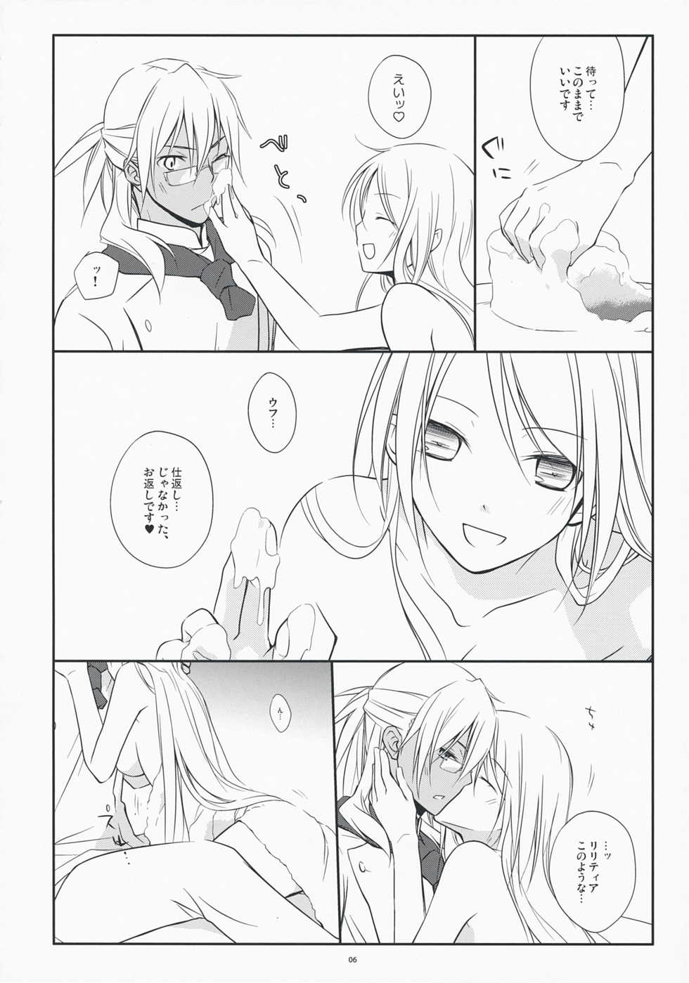 (COMIC1☆3) [Kaicho-Maniax (Nanami Yasuna)] Yukidoke Sugar (Wild Arms 5) - Page 6