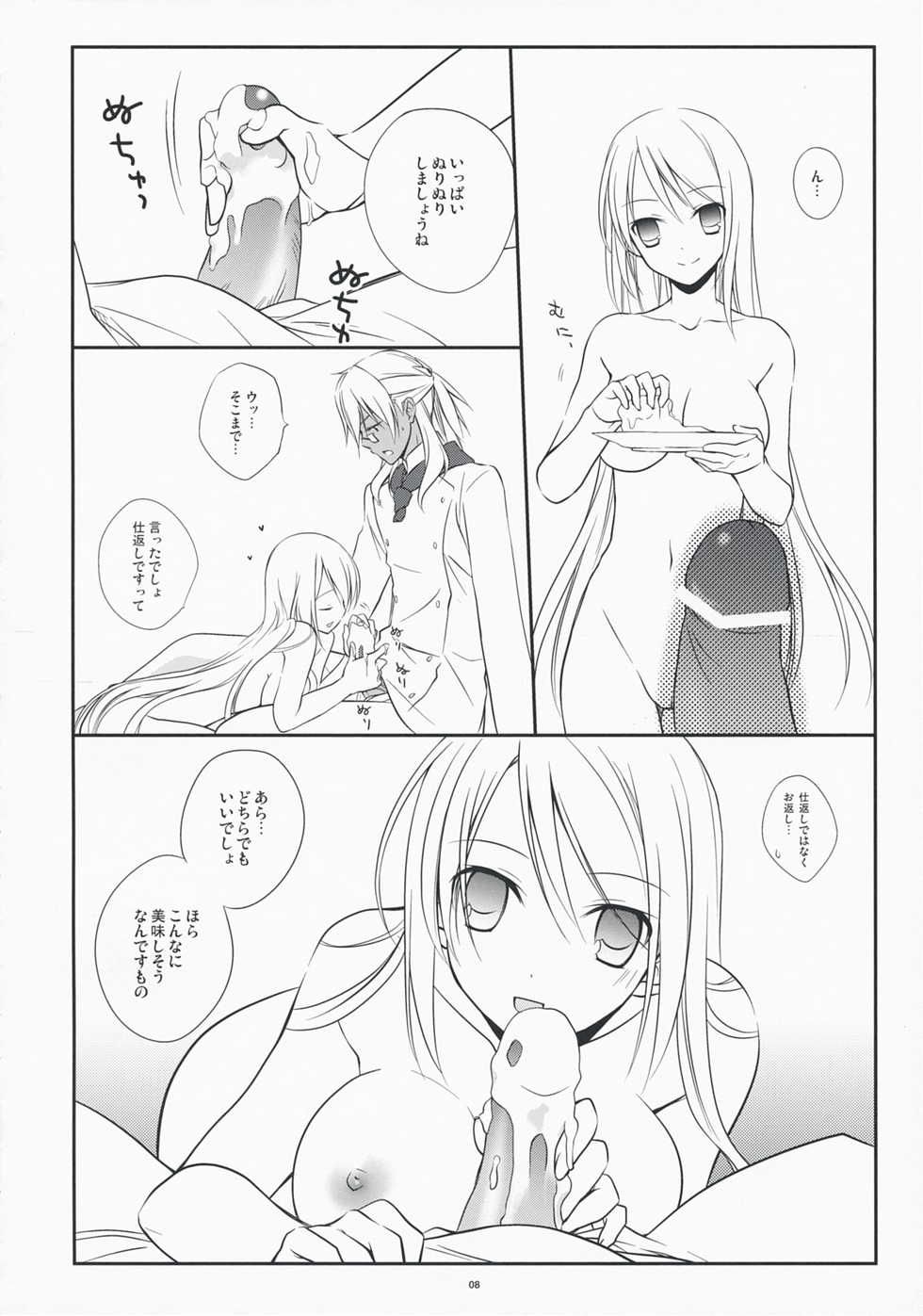 (COMIC1☆3) [Kaicho-Maniax (Nanami Yasuna)] Yukidoke Sugar (Wild Arms 5) - Page 8