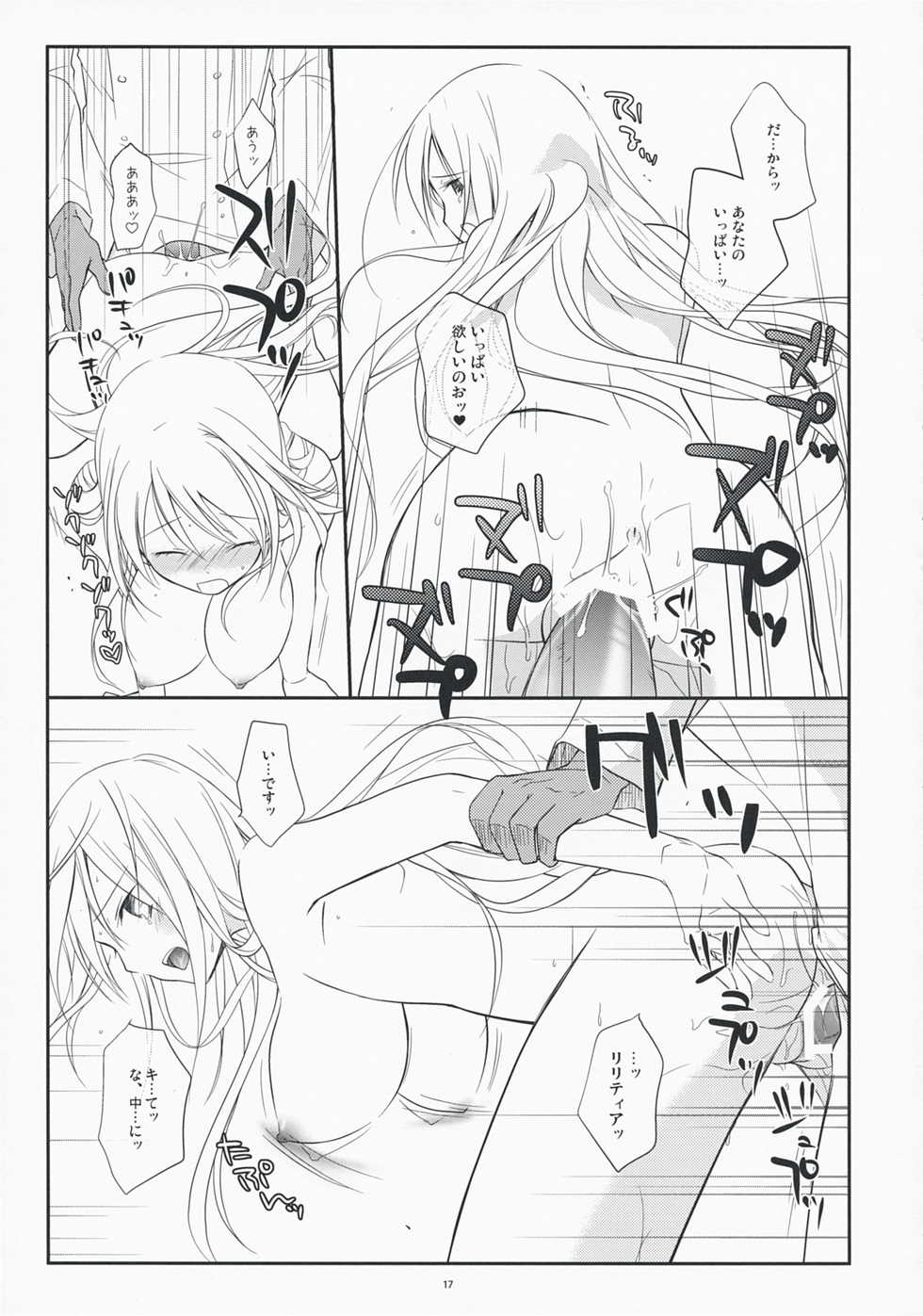 (COMIC1☆3) [Kaicho-Maniax (Nanami Yasuna)] Yukidoke Sugar (Wild Arms 5) - Page 17