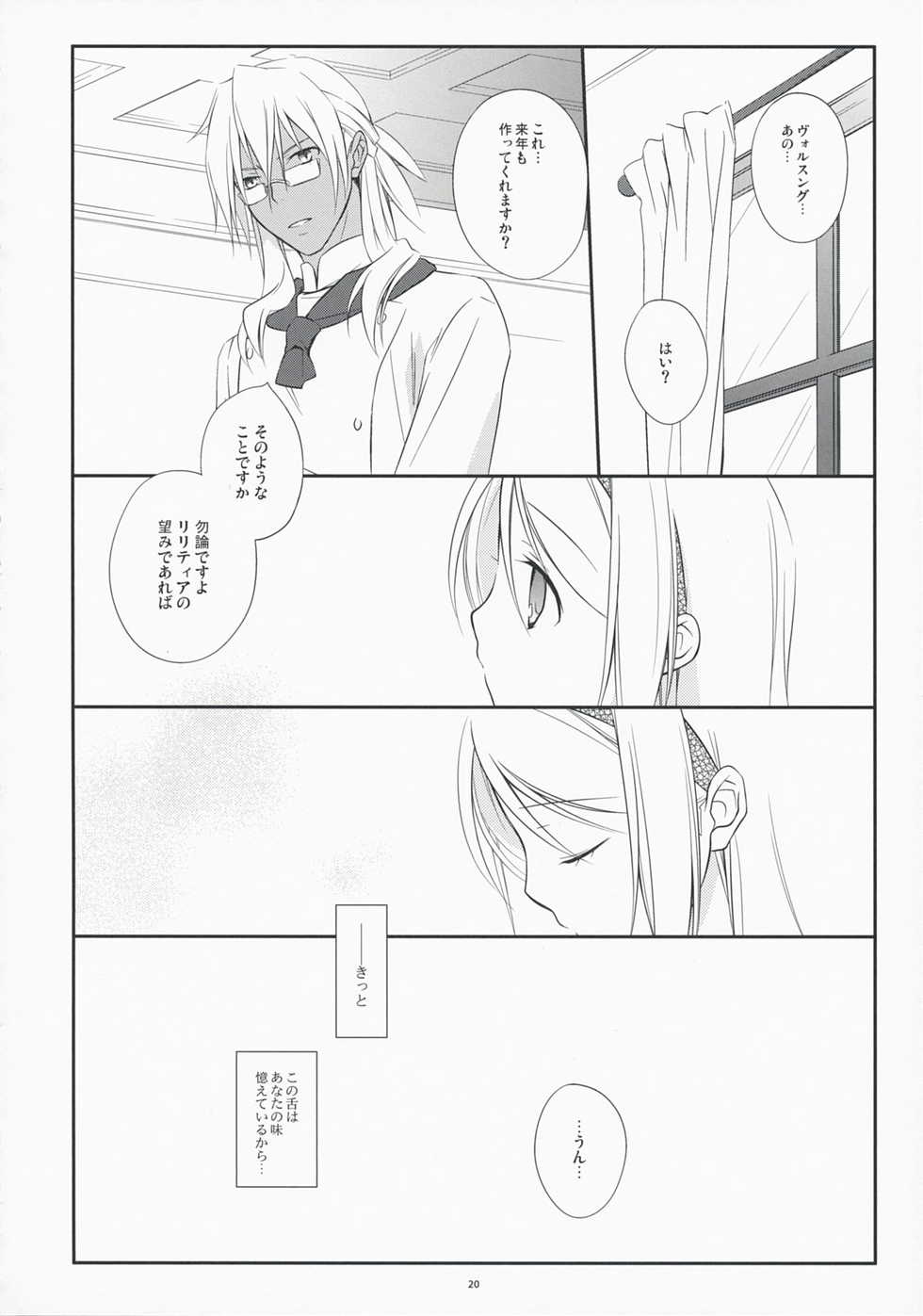 (COMIC1☆3) [Kaicho-Maniax (Nanami Yasuna)] Yukidoke Sugar (Wild Arms 5) - Page 20