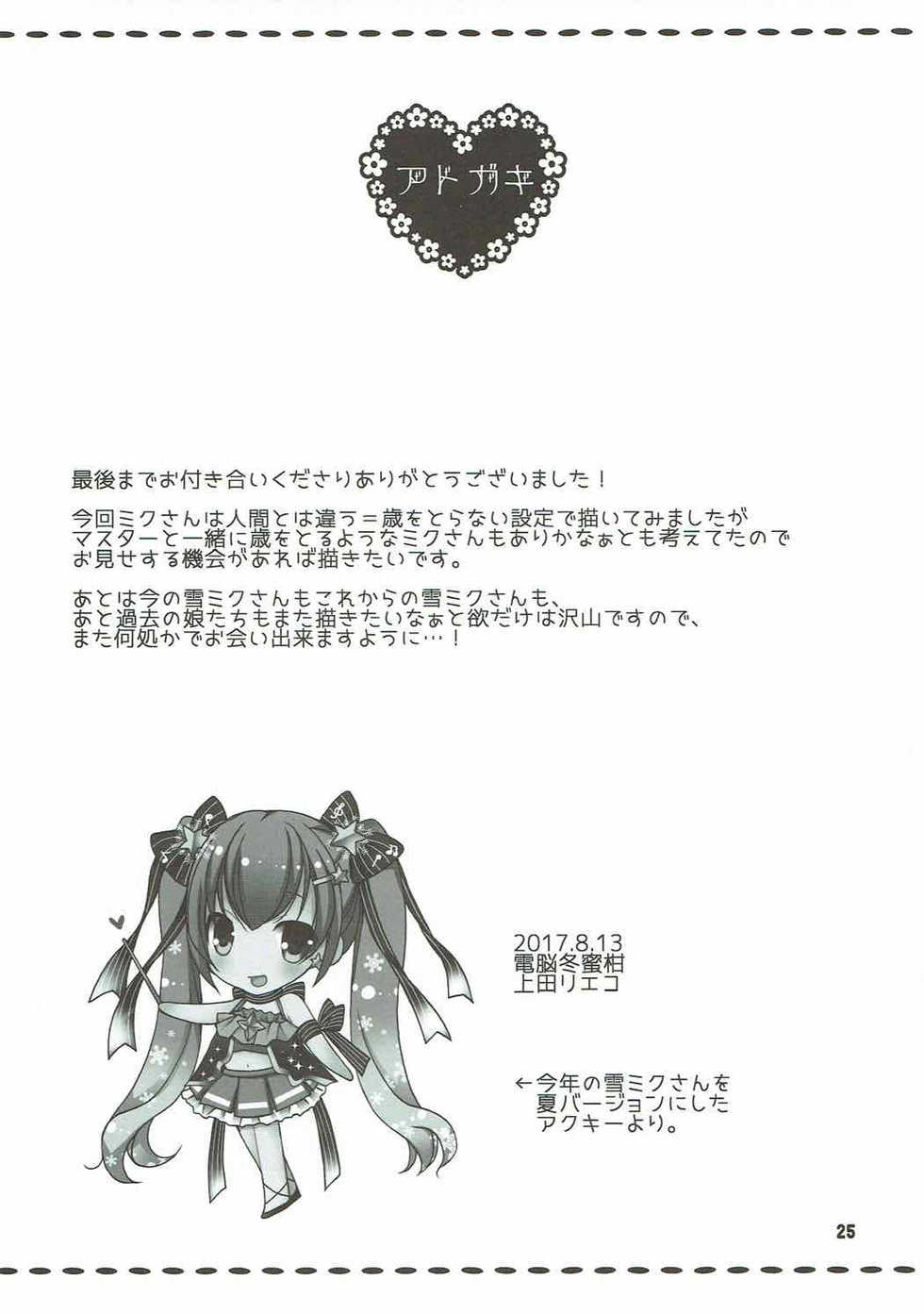 (C92) [Dennou Fuyu Mikan (Ueda Rieko)] Juunen Lover - 10years Lover (VOCALOID) [Vietnamese Tiếng Việt] [NTR Victory Team] - Page 24