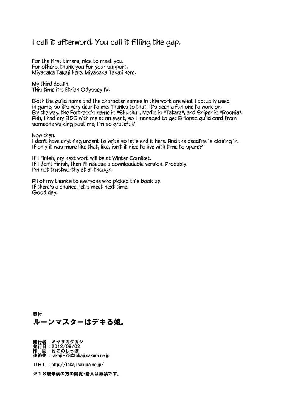 [Shichiten Battou (Miyasaka Takaji)] Runemaster wa Dekiru Ko | Runemaster is a Capable Girl (Etrian Odyssey) [English] [S.T.A.L.K.E.R.] [Digital] - Page 27