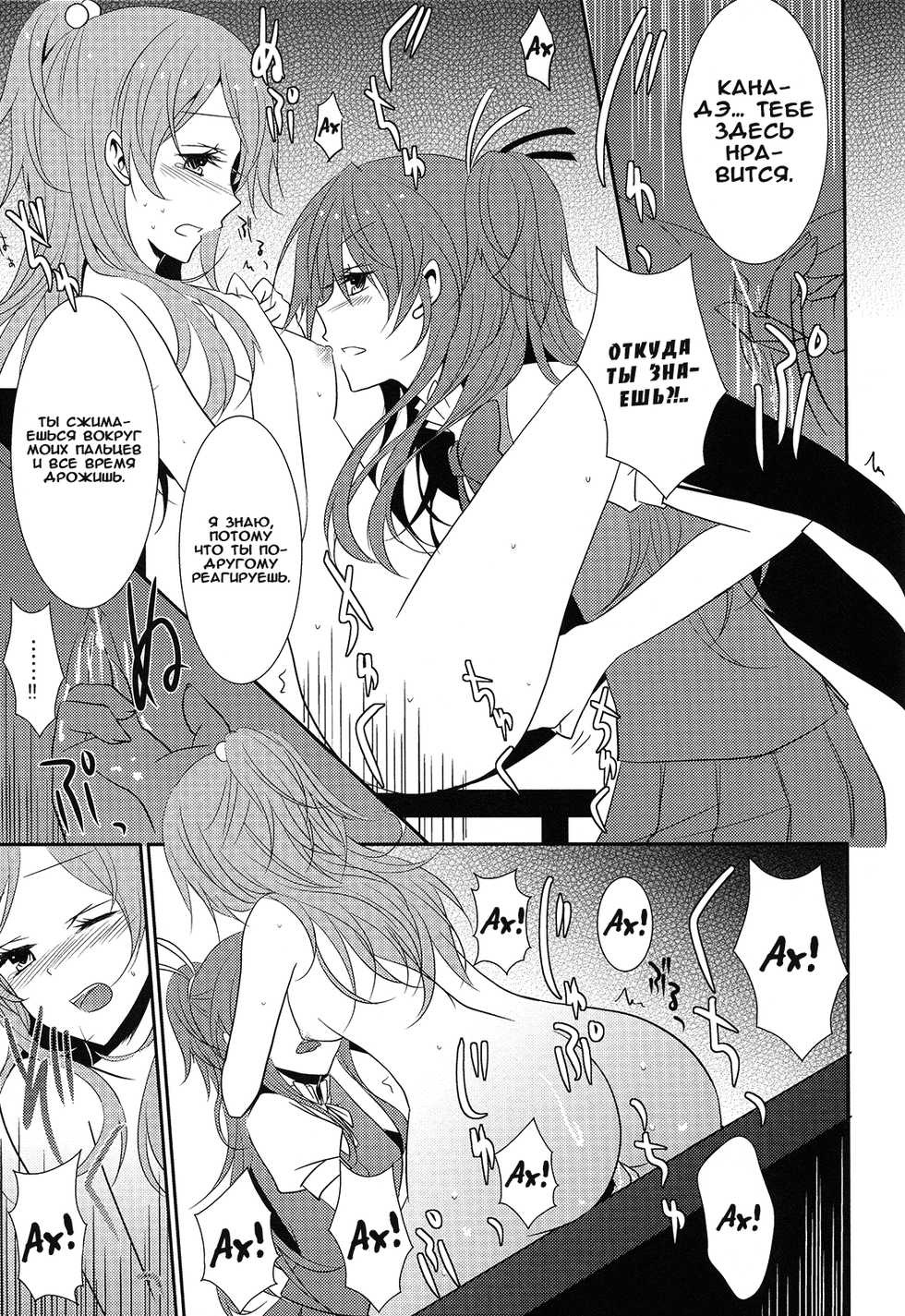(C82) [434 Not Found (isya)] Sweet Box Ch. 1-3 (Suite PreCure) [Russian] - Page 31