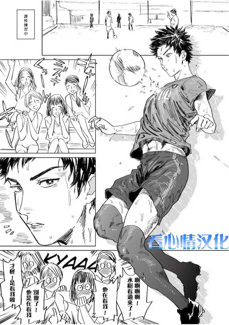 [Nishida] Mizuki-kun no Ero Manga (DAYS) [Chinese] - Page 1