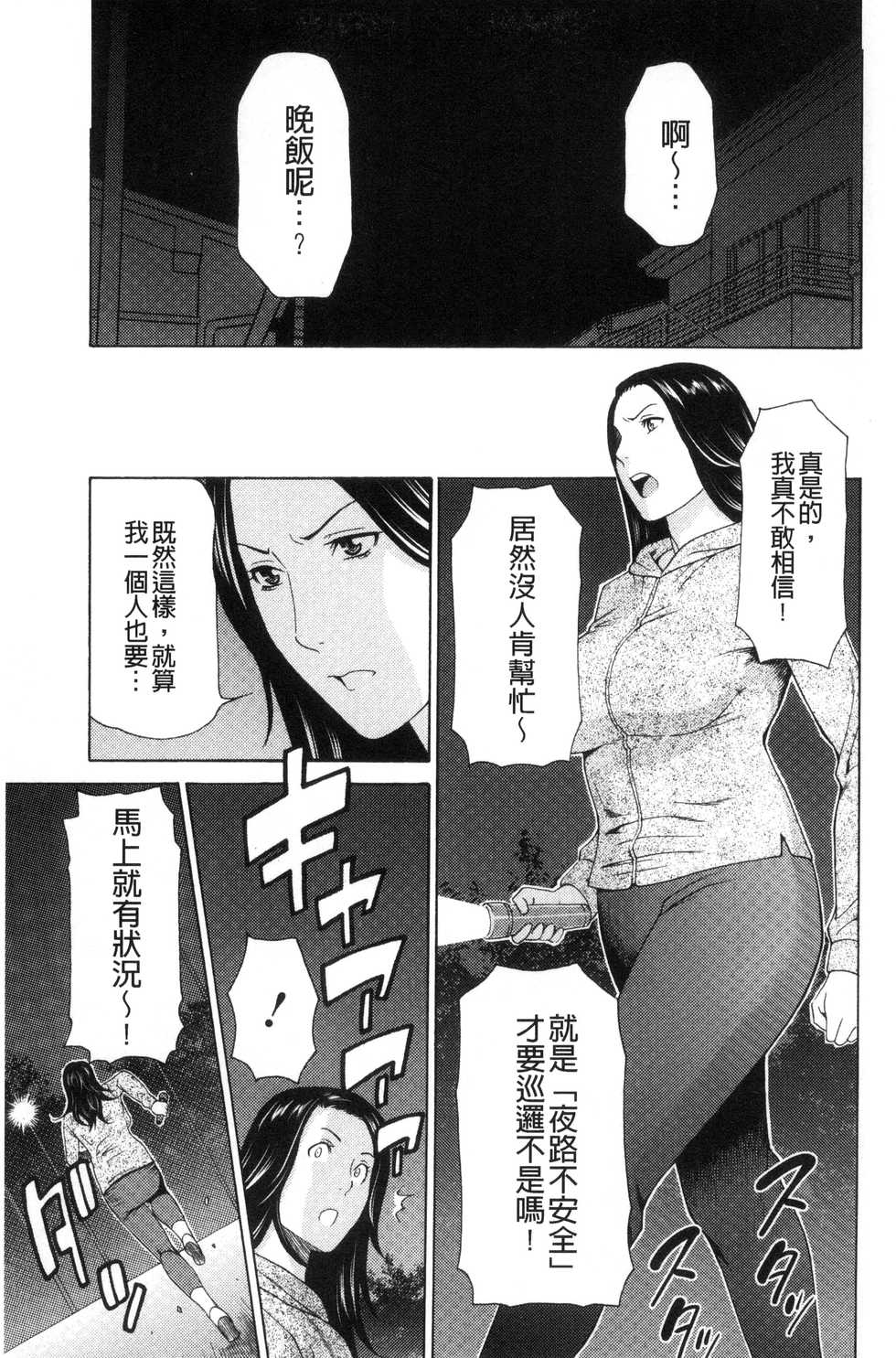 [Takasugi Kou] Lady Floral [Chinese] - Page 9