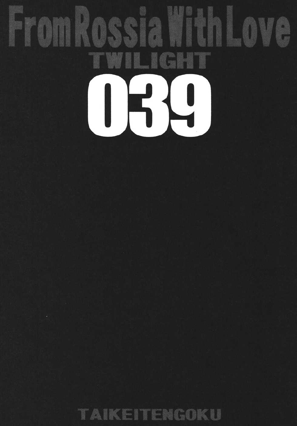 [Circle Taihei-Tengoku (Towai Raito)] ZONE 39 From Rossia With Love (Black Lagoon) [English] [EHCOVE] [Digital] - Page 2