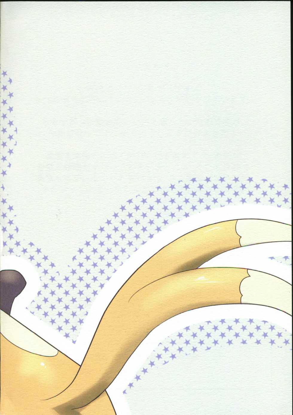(Kansai! Kemoket 5) [Sumeshi Zanmai (Hirezushi)] Itachi Kaidan! | 鼬之怪谈 (Pokémon) [Chinese] [虾皮汉化组] - Page 17