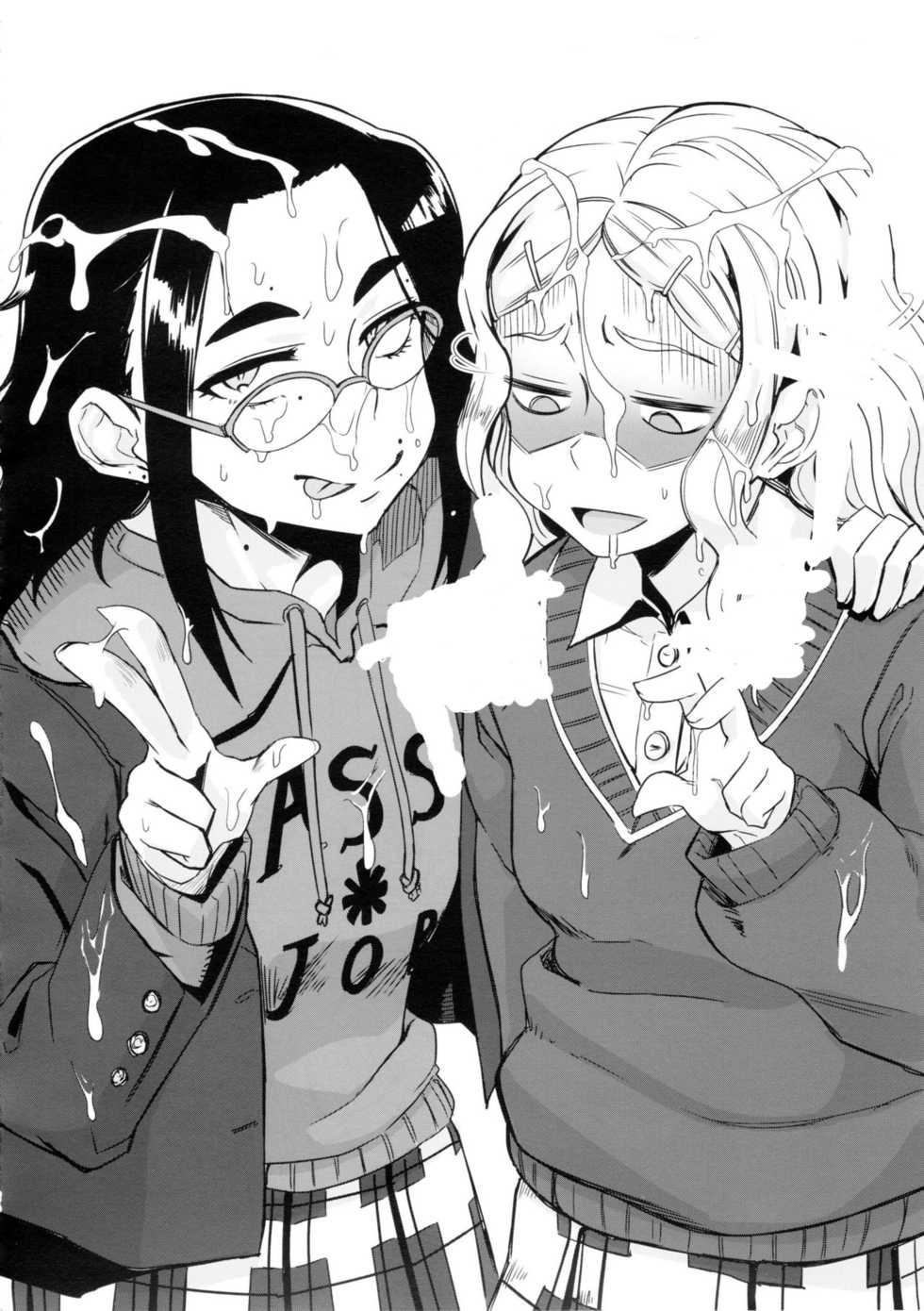 (C89) [UU-ZONE (nuezou)] Galko Ah!! (Oshiete! Galko-chan) [French] [inusamakunchan] - Page 24