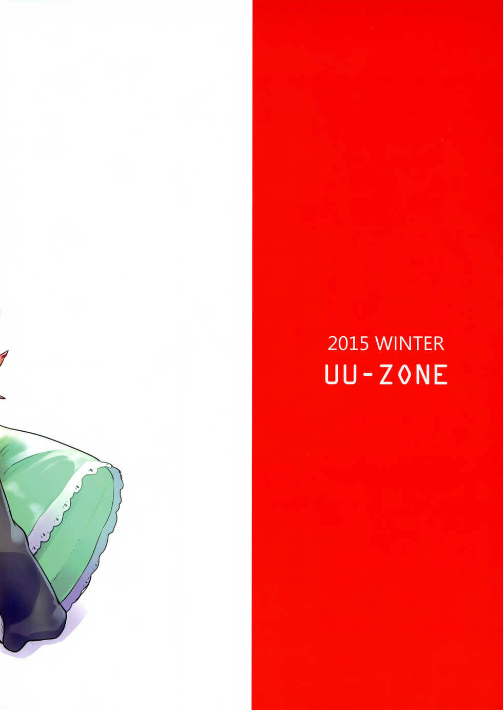 (C89) [UU-ZONE (nuezou)] Galko Ah!! (Oshiete! Galko-chan) [French] [inusamakunchan] - Page 27