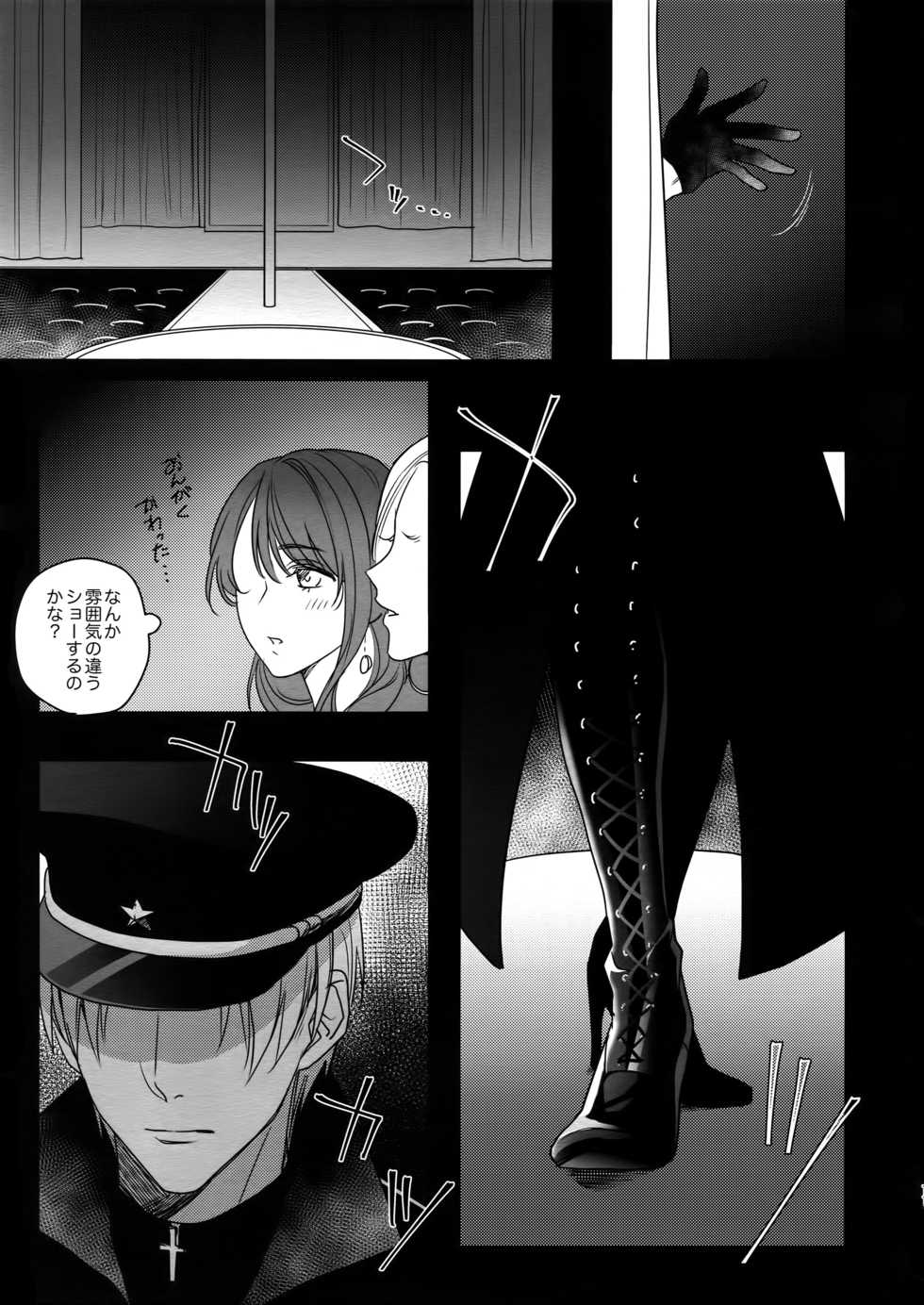 [OKT! (Herahera)] Kinky Showtime (Touken Ranbu) [2017-08] - Page 10