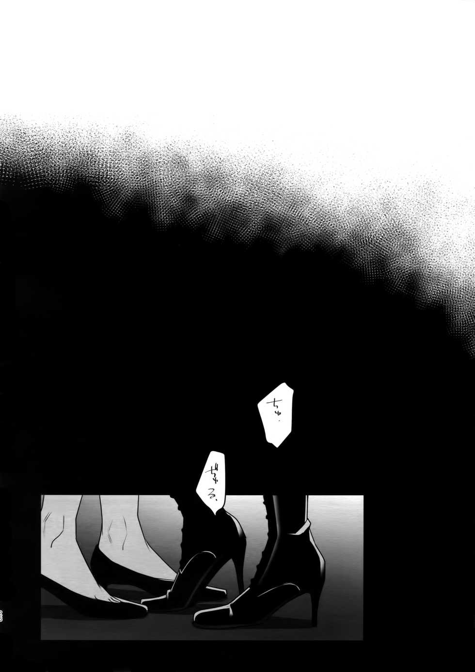 [OKT! (Herahera)] Kinky Showtime (Touken Ranbu) [2017-08] - Page 25