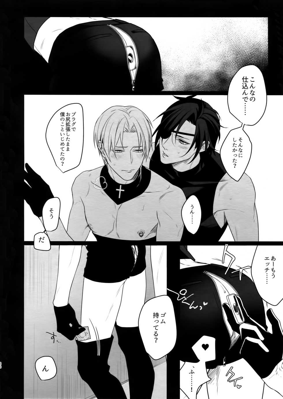 [OKT! (Herahera)] Kinky Showtime (Touken Ranbu) [2017-08] - Page 29