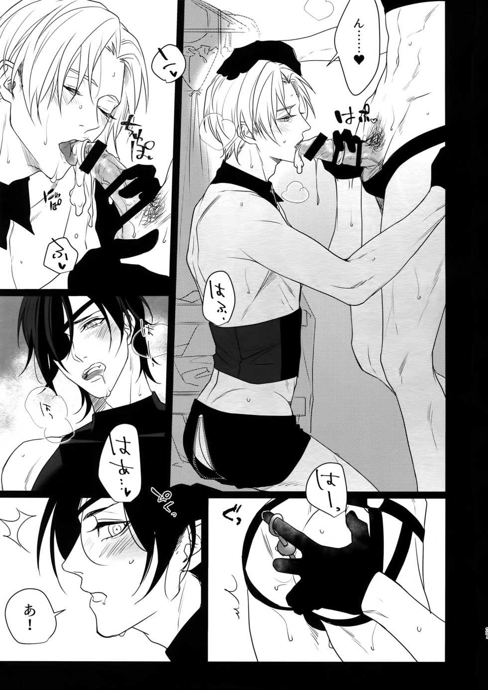 [OKT! (Herahera)] Kinky Showtime (Touken Ranbu) [2017-08] - Page 36