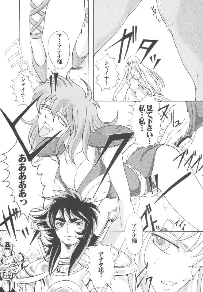 (C69) [Momoiro-Rip (Sugar Milk)] Saori 100% (Saint Seiya) - Page 24
