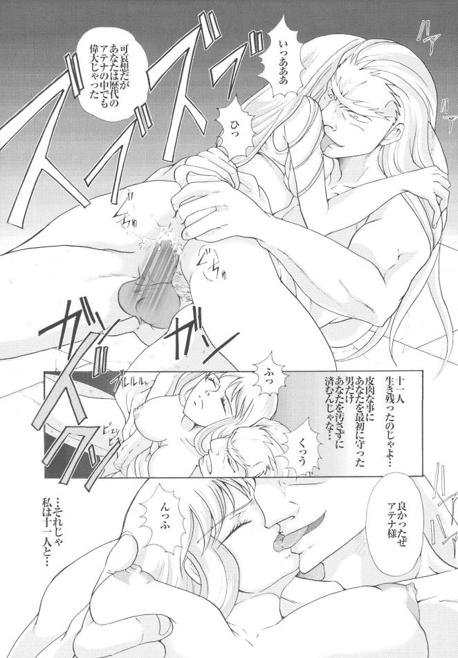 (C69) [Momoiro-Rip (Sugar Milk)] Saori 100% (Saint Seiya) - Page 32