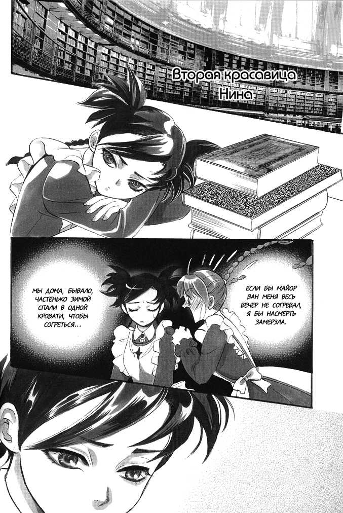 (C69) [Kagerouza (Suzuhara Shino)] Rose of Heaven | Райская роза (Mai-Otome) [Russian] [Yume no Yuri] - Page 8