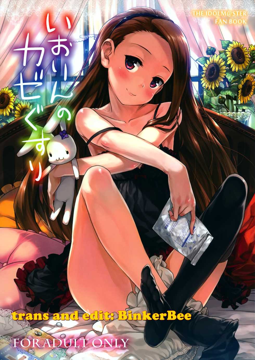 (C80) [Aozora Shoujo (Shirane Taito)] Iorin no Kaze Gusuri (THE IDOLM@STER) [Vietnamese Tiếng Việt] [BinkerBee] - Page 1