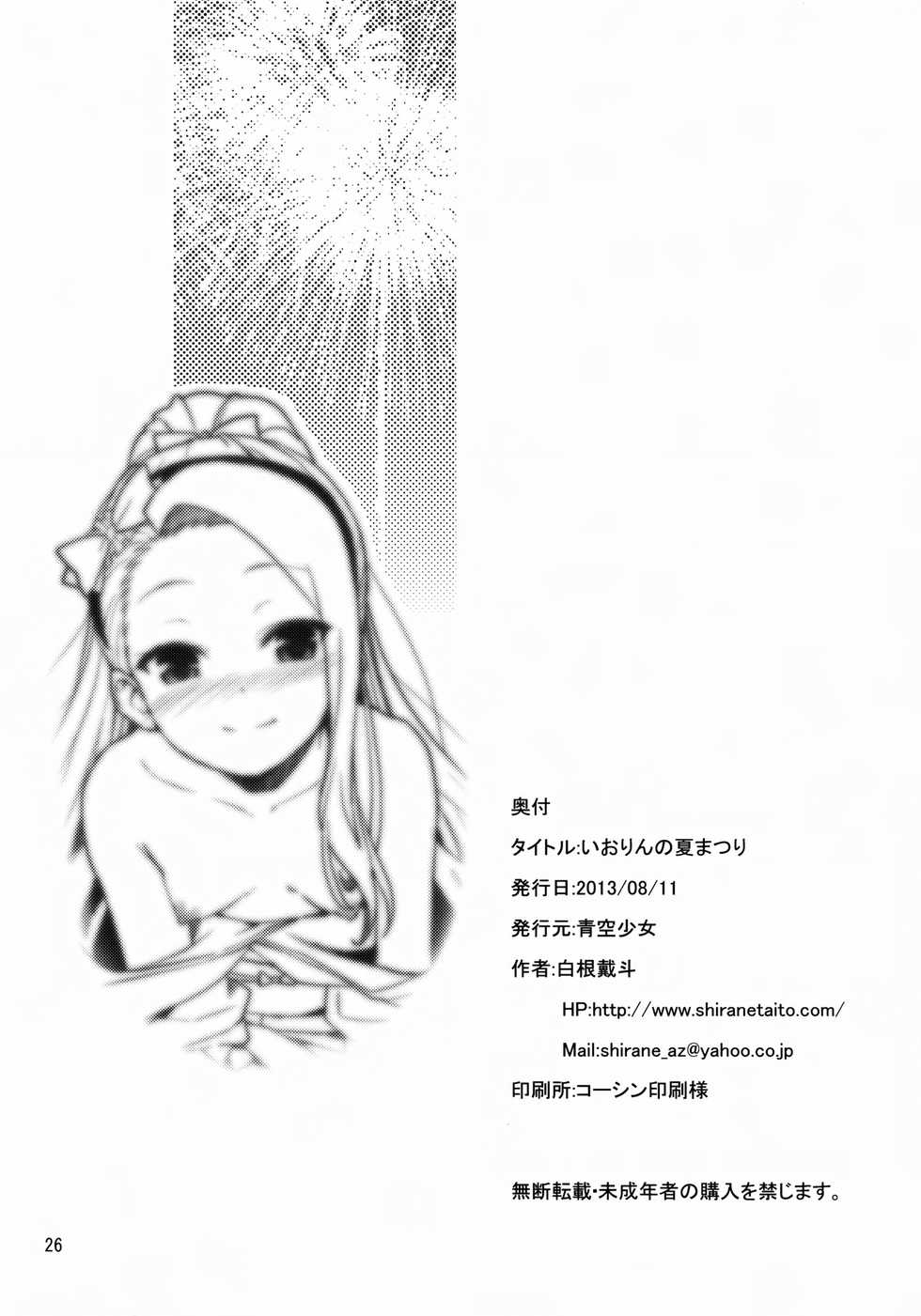 (C84) [Aozora Shoujo (Shirane Taito)] Iorin no Natsumatsuri (THE iDOLM@STER) [Vietnamese Tiếng Việt] [BinkerBee] - Page 25