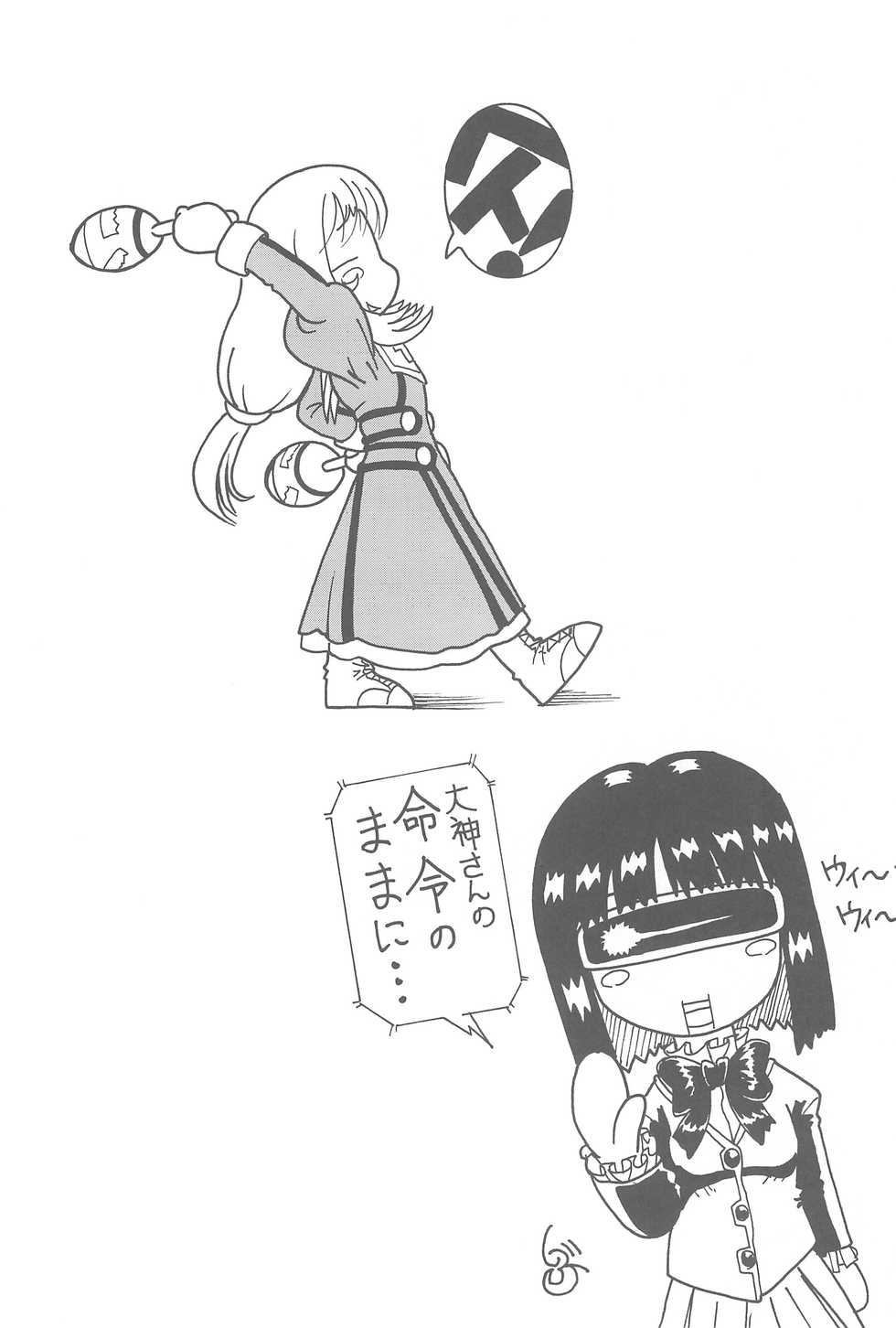 (C62) [Juushoku to Sono Ichimi (Various)] Sakura H Janai Mon! (Sakura Taisen) - Page 23