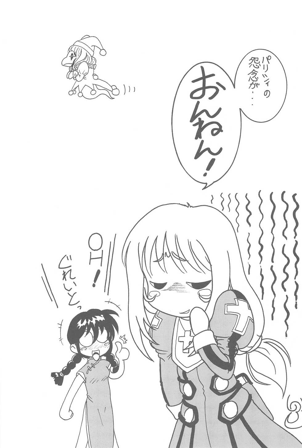(C62) [Juushoku to Sono Ichimi (Various)] Sakura H Janai Mon! (Sakura Taisen) - Page 27