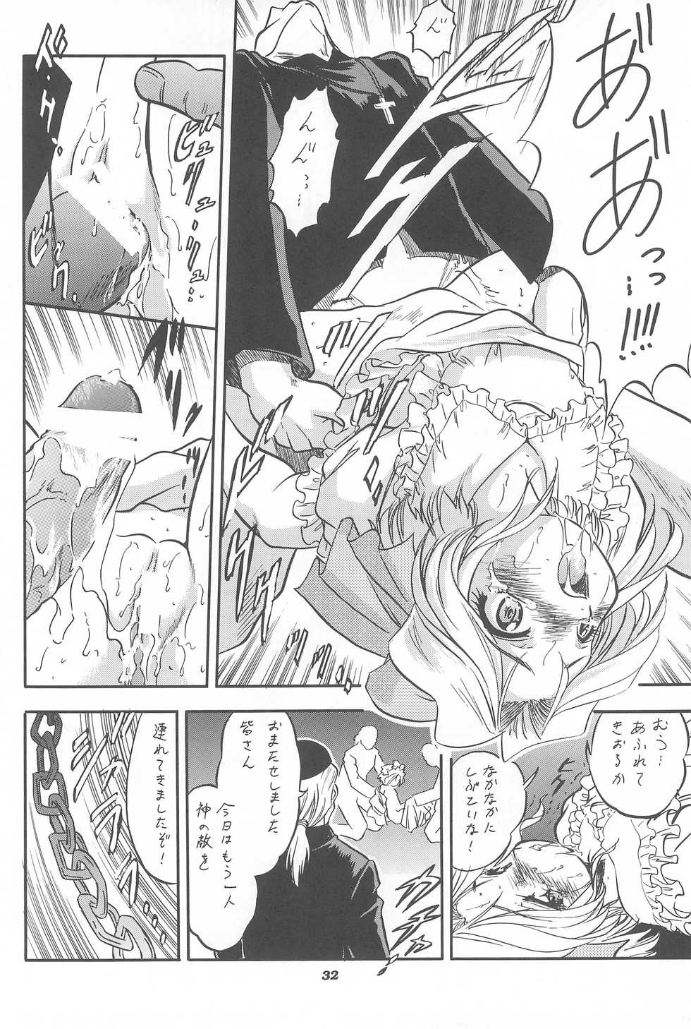 (C62) [Juushoku to Sono Ichimi (Various)] Sakura H Janai Mon! (Sakura Taisen) - Page 34