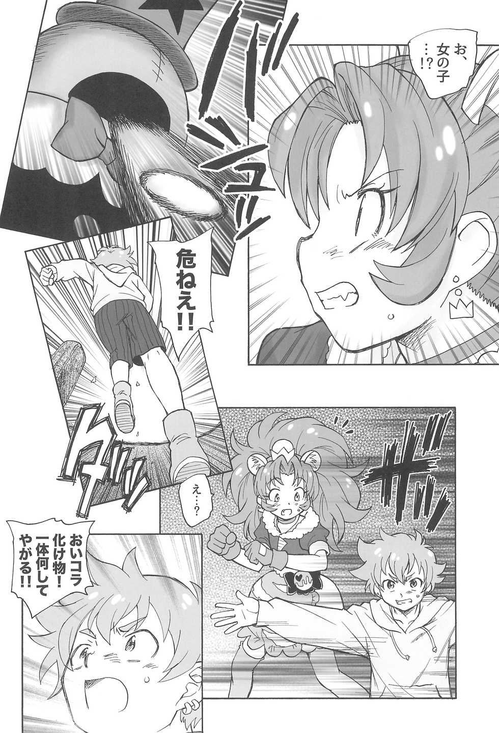 (C92) [Kuroshikatei (Unno Hotaru)] Jiyuu to Jounetsu (Kirakira PreCure a la Mode) - Page 8