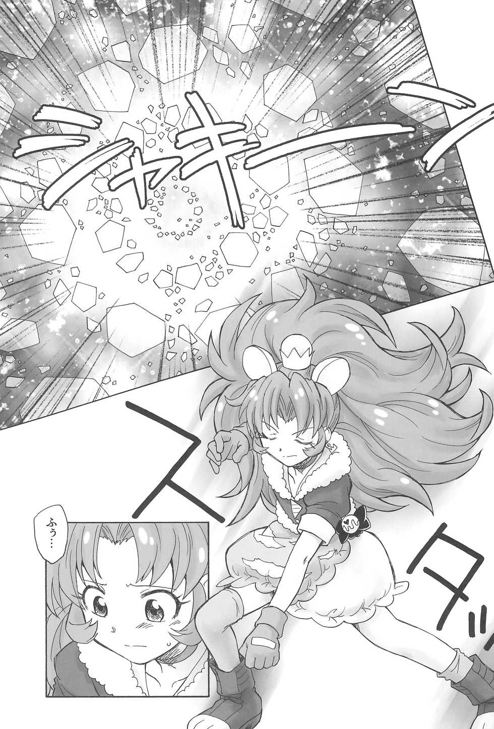 (C92) [Kuroshikatei (Unno Hotaru)] Jiyuu to Jounetsu (Kirakira PreCure a la Mode) - Page 11