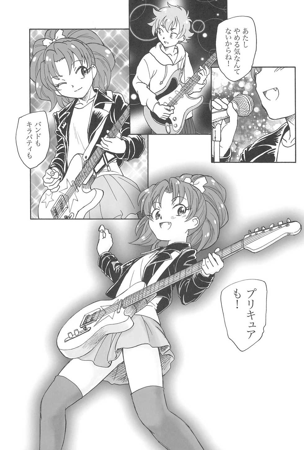 (C92) [Kuroshikatei (Unno Hotaru)] Jiyuu to Jounetsu (Kirakira PreCure a la Mode) - Page 25