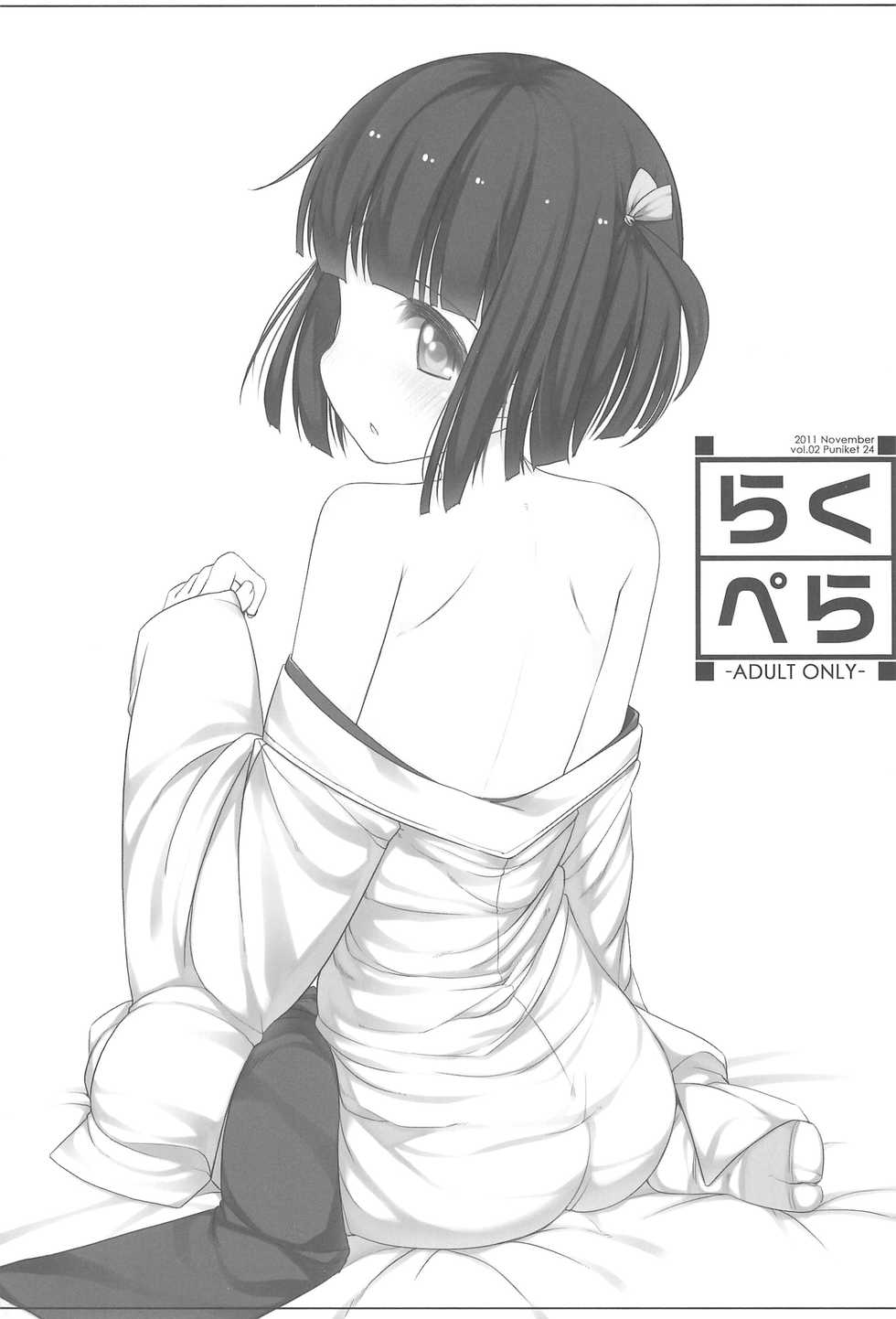 (COMIC1☆10) [kuma-puro (Shouji Ayumu)] Raku Pera+2011-2012 (Various) - Page 27