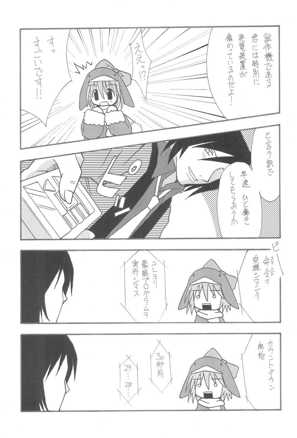 (Ecoket 5) [Sagamani. (Sagami Inumaru)] Frozen Punch! (Ecoko) - Page 9